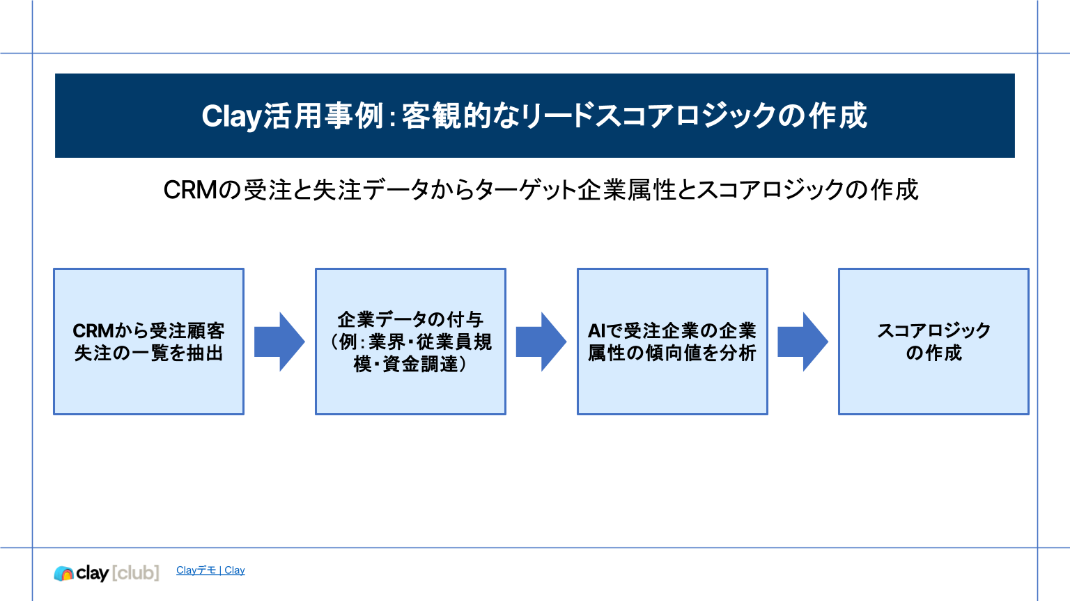 Clay Club Tokyo (32)