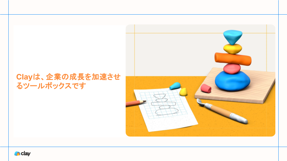Clay Club Tokyo x enhamp AI時代のデータ活用と収益成長の新常識 (12)